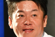 堀江貴文氏「２０年ほど前に育児一応してた」 フォロワーは子供の存在に驚き  [8/24]