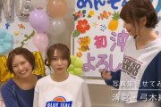 田村真佑写真集見てみた動画に弓木ちゃんとレイちゃんｷﾀ━(ﾟ∀ﾟ)━! 2人の距離感ｗ【乃木坂46】