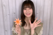 【日向坂46】小坂菜緒ちゃん、全てを削ぎ落とした王道で攻める