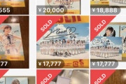【速報】AKB48『久しぶりのリップグロス』 メンバー直筆サイン入りポストカードの取引価格が高騰wwwww