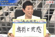 【動画あり】辻元清美の提言をご覧くださいｗｗｗｗｗｗｗｗｗ