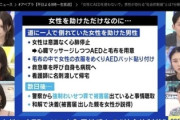 【アベマ】テレ朝社長、AED被害届巡る報道に「女性にAEDを使うのを躊躇しないでほしいという趣旨だった」警察に否定され、さすがに苦しい模様