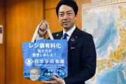 元会長はレジ袋有料化を学術会議の提言と自己評価。