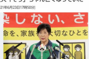 【悲報】小池百合子が休んだ理由、犬が死んだから