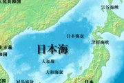 【東海・日本海論争】日本海消滅「数字表記」という形で決着する見通し　11月のIHO総会で 「海を固有の数字で識別するシステム」を導入する案を日韓に提案へ