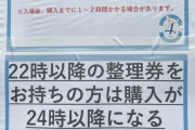 日向坂さんの物販 スパルタすぎて草