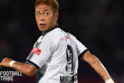 【海外サッカー】森本貴幸がひき逃げと飲酒運転で逮捕…今冬にパラグアイ1部クラブへ加入