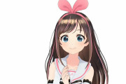 人気VTuber・キズナアイさん「台湾は中国のもの」発言→中国人絶賛ｗｗｗｗｗ人気うなぎ登りへｗｗｗｗ
