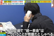 【速報】自民党「このままだと山上の思うツボです」
