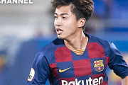 【動画】安部裕葵(20）、バルセロナBでリーグ戦初ゴール。10試合目で快挙達成