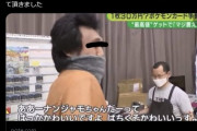 【悲報】ナンジャモSAR30万円で購入して話題になった人、やべーやつだった