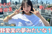 大野愛実が一緒に過ごしたい先輩はあの人だった。そして振り返る派生みんの歴史【日向坂４６】