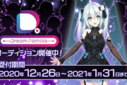 結構面白そうな新規Vtuberグループがメンバー募集しとる
