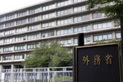 【速報】外務省、在中邦人に対して「至急」帰国の検討を呼びかけ