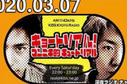 【芸能】徳井義実ラジオ復帰「何にも心が動かず」自粛中語る