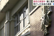 牛舎で農業用フォークが頭に刺さり男子生徒が死亡　遺族が県と実習助手を提訴へ
