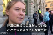 【あの人は今】環境活動家グレタさん(19)、人前で鼻ほじる女になってた「えー国民は目の前で起きている個別の問題にとらわれている」