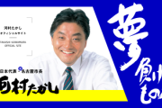 【ワロタ】立憲、河村たかし氏に首相指名で協力要請　河村たかし「いいぞ、わしに一本化な」