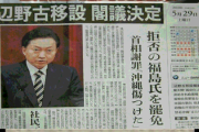 沖縄デニー知事「いつまでも普天間が返還されないのは辺野古移設が唯一の解決策と拘ってるからだ」