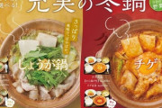 【画像】やよい軒「キムチチゲ定食」840円。ご飯・漬け物・だし汁食べ放題