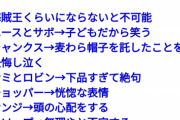 【朗報】ルフィの「夢の果て」、『最有力候補』が5ch民により考察！もうこれしかないだろｗｗｗｗ
