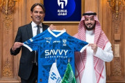 サウジ強豪アル・ヒラル、シモーネ・インザーギ新監督就任を発表！年俸48億円で世界最高額受け取る指揮官に
