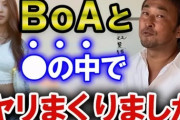【悲報】ガーシーさん、ついに自分の見た夢の暴露をし始める