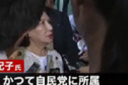 【動画】 これで79歳マジか!？ 田中真紀子さん久々会見、恐るべき砲撃　議員裏収入も暴露　ネット衝撃「ご健在だ」「若い」