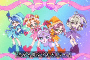 【画像】プリキュアの世界にもおジャ魔女ガチ勢が誕生するｗｗｗｗｗｗｗｗｗｗ