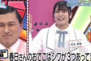 【日向坂46】「〇よ」とかいうクセの強い効果音が誕生wwwww【日向坂46の余計な事までやりましょう】
