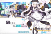 中国の人気ゲーム”方舟指令”とコラボする神楽めあ【Vtuber】