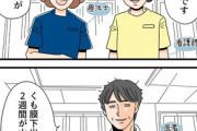 【失語】なんだよこの漫画ｗｗｗ【注意】