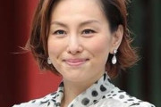 【画像あり】米倉涼子 45歳の誕生日にひとりでセクシーすぎる墓参