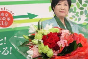小池百合子がここまで人気な理由って何？
