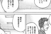【悲報】漫画「中絶は殺人です」 女性たちが一斉にブチギレ中ｗｗｗｗｗｗ