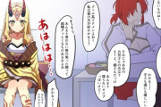 【FGO】恋バナに入れない茨木ちゃん....　恋心は難しいよね