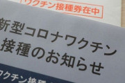 「ワクチン開発で動物実験をした事が許せない！」と反ワクチンになったヴィーガンさん、後悔する　新型コロナに感染し最悪の事態に・・・