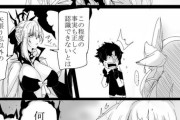 【FGO】清姫と対立するモルガン様ｗｗｗ　「安珍様？なんですかその聞くに堪えない不細工な呼び名は」