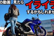 会社の上司が女子バイクのYouTuber勧めてきてウザいんだが