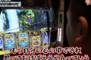 日直島田さん「店やメーカーから大金貰ってる立場と、少ない小遣いで月に一度楽しみに打ちに行く人達とを一緒にしちゃあかん」