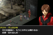 『ペルソナ2』やってるんだけど3～5とわりと路線似てないか