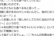 【悲報】息子「カキ鍋の白菜に虫がいる！」→夫と妻どちらが悪いか激論にｗｗｗｗｗ