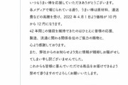 【画像】うまい棒公式「黙っていてすみませんでした」値上げ流出騒ぎを謝罪ｗｗｗｗｗｗｗ