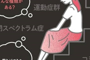 【絶望】｢私仕事うまくできないわ｡発達障害かしら｣アラフォー女性､病院で検査→ADHDだけでなくIQ80で｢境界知能｣も明らかになる