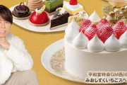 【画像】西川貴教さんコラボのクリスマスケーキ、変わり果てた悲惨な姿で多くの客に届いてしまい謝罪へ…