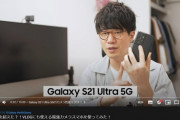 【闇深】Galaxyさん、YouTuberの案件動画でdocomoロゴを無理やり隠させてしまう…