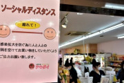 スーパー業界団体「品薄や混雑にキレる客のせいで辞めたがる店員が続出してる」