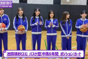 『乃木坂バスケ部』メンバーの経歴一覧