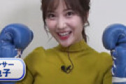 【動画】 リアルな形状がくっきり・・ TBS野村彩也子「10秒パンチチャレンジ」揺れ揺れ動画の衝撃