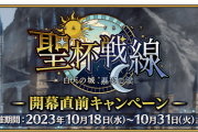 【FGO・衝撃】新規サーヴァントにワンチャン、あのリリィが来るってマジ！？←尊い…「聖杯戦線 ～白天の城、黒夜の城～」